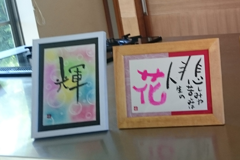 筆文字アートゆるり書(インストラクター)